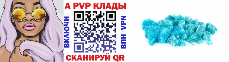 Купить где  Мензелинск  Alpha PVP СК 