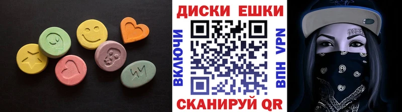 Купить  Мензелинск  Ecstasy диски 