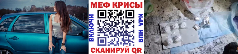 Меф mephedrone  Купить где  Мензелинск 