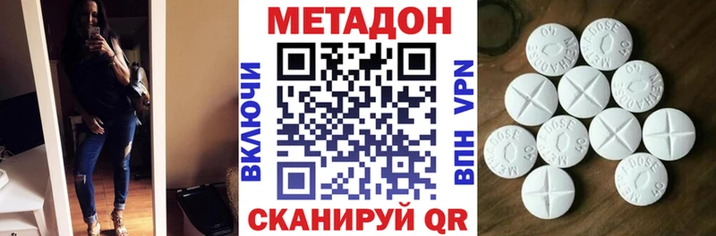 Купить где  Мензелинск  Метадон methadone 